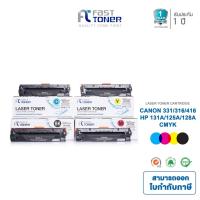 ราคา จัดส่งฟรี Fast Toner หมึกเทียบเท่า Canon Cartridge 331 BKCMY ชุด 4 สี For Canon LBP7100Cn LBP7110Cw LBP7200cd LBP7200cdn (1890884205)