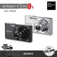 ราคา Sony กล้องดิจิตอล รุ่น DSC W830 ประกันศูนย์ Sony 1 ปี (7133623708)