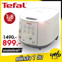 ราคา โปร9 9 TEFAL หม้อหุงข้าวไฟฟ้าดิจิตอล RK732 1 8 ลิตต์ EASY RICE ประกันศูนย์ 2 ปี (5661522016)