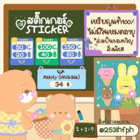 ราคา สติ๊กเกอร์ไลน์ เหรียญแท้ ส่งเป็นของขวัญเท่านั้น รับทุกอย่าง สติ๊กเกอร์ ธีม อิโมจิ เมโลดี้ (20608511032)