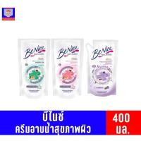 ราคา บีไนซ์ ครีมอาบน้ำ แอนตี้แบค ถุงเติม 400มล (17622069740)