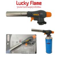 ราคา Lucky flame หัวพ่นไฟ หัวเบิร์นอาหาร GT 202 ใช้แก๊สกระป๋อง (875990641)