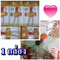 ราคา Baschi บาชิส้ม ถูกสุด แบบกล่องรุ่นดั่งเดิม บาชิเม็ดส้มเทาโฉมเก่า อย 13 1 06158 5 0080 (10109186852)