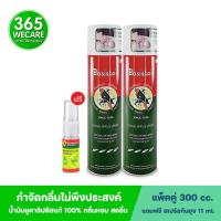 ราคา แพ็คคู่ BOSISTOS EUCALYPTUS SPRAY 300 cc กำจัดกลิ่นไม่พึงประสงค์ 365wecare (4953256730)