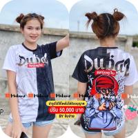 ราคา เสื้อวัยรุ่นดูใบ ทูโทนขาวดำ โคตรเท่ห์ (20110515853)