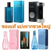 ราคา แบ่งขาย แท้ทุกหยด Davidoff Cool Water for Women Men Sea Rose Champion EDT น้ำหอม แท้ 5ml 10ml (4240703863)
