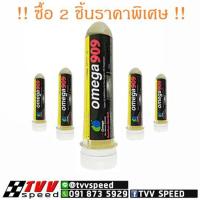 ราคา Omega 909 หัวเชื้อน้ำมันเครื่อง (2725564219)