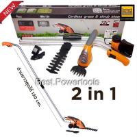 ราคา IMAX กรรไกรตัดหญ้าไร้สาย 2 IN 1 แบต 7 2 V เครื่องตัดแต่งพุ่มไม้ เครื่องตัดหญ้า มีแบบไม่มีด้ามกับมีด้าม (7153485381)