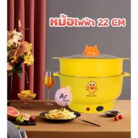 ราคา ลูกค้าใหม่ 1 บาท กระทะไฟฟ้าเอนกประสงค์ ฟม้อไฟฟ้า หม้อไฟฟ้าอเนกประสงค์ ต้ม ชาบู นึ่ง ฟรีซึ้งพลาสติก (17929372481)