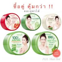 ราคา ซื้อแพคคู่ราคาพิเศษ arra TOPFACE ท็อปเฟช เจลว่านหางจระเข้ เจลเมือกหอยทาก ขนาด 300 g (2000047892)