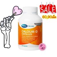 ราคา Mega We Care Calcium D 60 90 เม็ด เมก้า วี แคร์ แคลเซี่ยม ดี บำรุงกระดูก (4044732888)