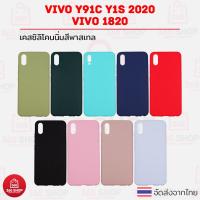ราคา เคส Vivo Y91C Y1s 2020 VIVO 1820 วีโว่ วาย91ซี วาย1เอส เคสซิลิโคนนิ่ม สีพาสเทล (6002416846)