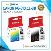ราคา ตลับหมึก Inkjet Canon PG 810 BK CL 811 PG810 CL811 สี แท้ 100 (1223168808)
