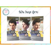 ราคา บีเง็น วันพุช ผู้ชาย Bigen Men s Creme Color One Push (5734856249)