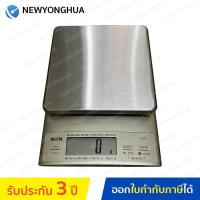 ราคา Tanita เครื่องชั่งน้ำหนักดิจิตอล รุ่น KD 321 (4480724326)