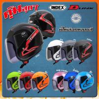ราคา หมวกกันน็อค Index Dunk ขนาด Size L มีให้เลือกหลายสี หมวกกันน๊อค index dunk (929700474)