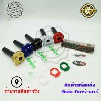 ราคา ชุดประกับเร่งโดมิโน่ 10A สำหรับ 2 สาย ประกับ domino xm2 0165 (7139685989)