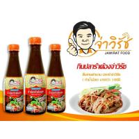 ราคา น้ำปลาร้าสูตรอิสานแซบx2 จ่าวิรัช 350 มล (6454718549)