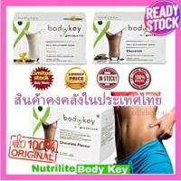 ราคา ราคาเบาๆวันนี้ จัดส่งในสองวั Amway Nutrilite bodykey ของแท้100 BodyKey ผลิตภัณฑ์ทดแทน มื้อ อาหาร เพื่อสุขภาพ 14 แพ็ค (10975060588)
