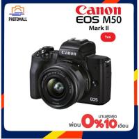 ราคา Canon M50 Mark2 Kit 15 45mm ประกันศูนย์ พร้อมของแถม (13332728491)