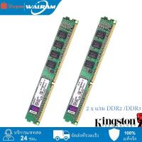 ราคา Kingston 8Gb 4Gb 2Gb 4Gb Ddr3 Ddr2 1600 1333 800Mhz Pc3 Pc2 12800U 240Pin Dimm รามตั้งโต๊ะ 4 ชิ้น (10519083744)