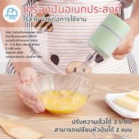 ราคา เครื่องปั่นเอนกประสงค์รวมเครื่องปั่น เบเกอรี่ Mixer ชุดทำเค้ก เบเกอรี่ ตะกร้อตีไข่ ทำแป้ง ทำขนม เครื่องปั่นกระเทียม (11057959292)