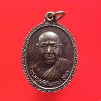 ราคา เหรียญหลวงพ่ออุดม รุ่น1 วัดประสิทธิเวช นครนายก แท้ พระเครื่องยอดนิยม เครื่องรางและสิ่งศักดิ์สิทธิ์ รับประกันความแท้ เก็ (18715776024)