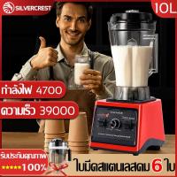ราคา SC รับประกัน10ปี 3L 8000W เครื่องปั่น เครื่องปั่นผลไม้ เครื่องปั่นอเนกประสงค์ เครื่องปั่นสมูทตี้ เครื่องปั่นน้ำผลไม้ (13964863931)