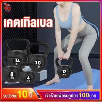 ราคา GJ เคตเทิลเบล ดัมเบล 2kg 6 kg 10kg ดรัมเบล Kettlebells dumbbell ดัมเบลลูกตุ้ม ดัมเบลหูหิ้ว การยกน้ำหนัก (10773167704)