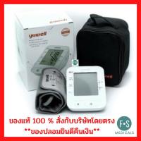 ราคา โค้ด NIBUUKB สั่งตรงจากบริษัท เครื่องวัดความดัน Yuwell รุ่นดีสุด YE 660E พูดไทยได้ ประกัน 3 ปีเต็ม ความดัน วัดความดัน P 1887 (9927495208)