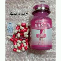 ราคา ส่งด่วน ถูกที่สุด ของแท้ รุ่นดั้งเดิม บาชิชมพู เม็ดขาว ชมพู 1ประปุก 40 เม็ด บาชิควิกสลิม Bashi (11318820107)