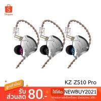 ราคา KZ ZS10 PRO หูฟัง in ear Hybrid 5 ไดร์เวอร์ รับประกัน 6 เดือน (2488862347)