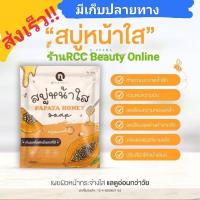 ราคา สบู่ฮันนี่โกล สบู่น้ำผึ้ง สบู่มะละกอน้ำผี้ง สบู่หน้าใส (3971019115)