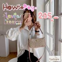 ราคา หนังแท้ กระเป๋าโค้ช ทรงพอช กระเป๋าสะพายแฟชั่นสไตล์ Coach Pouch ลูกค้าใหม่ลด 80 รหัส P (2252282496)