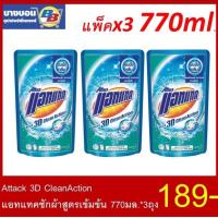 ราคา แอทแทคลิควิด 3D ขนาด 720 770 มล แพ็ค 3 (6618436941)