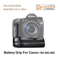 ราคา ฺBattery Grip กริปใส่กล้อง Canon มีทุกรุ่น 90D80D70D 60D 6D 6Dii 7D7Dii 5D 5D2 5D3 5D4 550 650 700 750 760D 100D 77D (2157704528)
