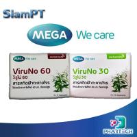 ราคา พร้อมส่ง ฟ้าทะลายโจร MEGA VIRUNO 30 สารสกัดฟ้าทะลายโจร 30 S ของแท้100 ฟ้าทะลายโจร Mega we care Viruno 60 (21601893682)