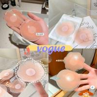 ราคา Vogue พร้อมส่ง ซิลิโคนปิดจุก ซิลิโคนแปะจุก แผ่นแปะหัวนม เนียนสุดๆ CRK (19402977136)