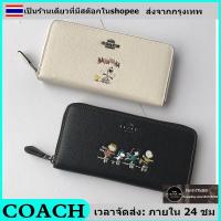 ราคา จัดส่งทันที ของแท้100 coach กระเป๋าสตางค์ใบยาวผู้หญิง กระเป๋าสตางค์หลายช่อง คลัตช์ซิปผู้หญิง กระเป๋าสตางค์แฟชั่น (8593585083)
