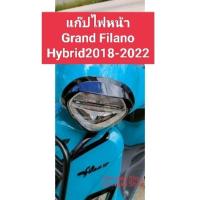 ราคา แก๊ปไฟหน้า Grand Filano Hybrid 2018 2022 พร้อมกาว2หน้า สวยงามลงตัว (8624747823)