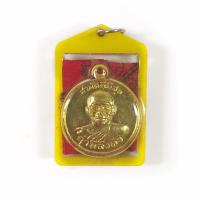 ราคา เหรียญสามัคคีมีสุข พร้อมผ้ายันต์มหาพิชัยสงคราม หลวงพ่อฤาษีลิงดำ วัดท่าซุง ปี28 เลี่ยมเดิม (9396087877)