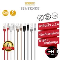 ราคา Eloop S31 S32 S33 สายชาร์จ และถ่ายโอนข้อมูล ของแท้ 100 พร้อมรับประกัน 1 ปี (19609841664)