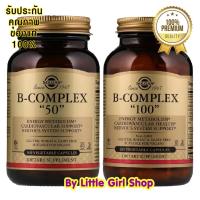 ราคา พร้อมส่งB50 Solgar B Complex 50 100 100 Vegetable Capsules วิตามินบีรวม Vitamin B บี คอมเพล็ก บำรุงสมอง (6438655978)