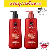 ราคา MISE EN SCENE PERFECT SERUM GOLDEN MOROCCO ARGAN OIL SHAMPOO CONDITIONER 680ML (11677149972)