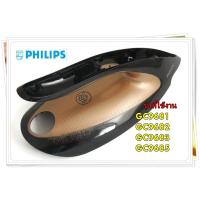 ราคา อะไหล่ของแท้ ฝาครอบมือจับเตารีดฟิลลิปส์ 423902276701 Philips รุ่น GC9681 GC9682 GC9683 GC9685 (16723050301)