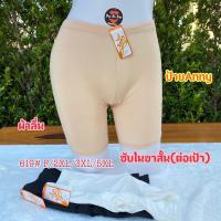 ราคา 619 กางเกงขาสั้นซับในป้ายAnny 619 F 2XL 3XL 5XLผ้ามันลื่น บริการเก็บเงินปลายทาง (3723828673)