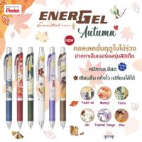 ราคา ปากกาเจลหมึกสีนํ้าเงิน Pentel Energel 0 5mm kawaii YUZEN Kawaii Summer Autumn (1282545494)