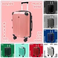 ราคา ล้อสปริง มุม4ด้าน ขยาย กระเป๋าเดินทาง กระเป๋าล้อลาก กระเป๋าเดินทางล้อลาก ขนาด 20 25 29 นิ้ว (5467963477)