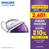 ราคา Philips Mercado เตารีดระบบแรงดันไอน้ำ HI5919 30 (5059173557)