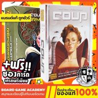 ราคา Coup คูป ภาคเสริม Coup Reformation Expansion EN Board game บอร์ดเกม ของแท้ เล่นได้ถึง 10 คน (1293389442)